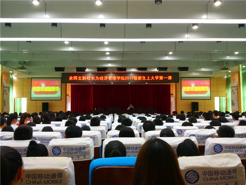 5B20170913余辉文副董事长上第一课.jpg 5B20170913余辉文副董事长上第一课.jpg