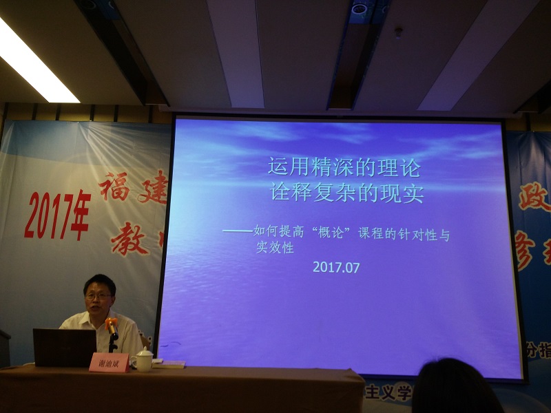 32c20170718谢迪斌教授.jpg