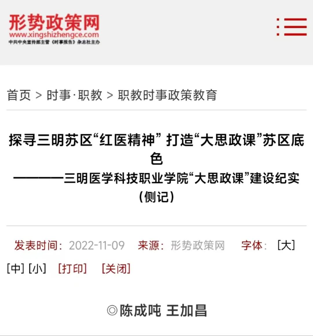 形势政策网.jpg 形势政策网.jpg