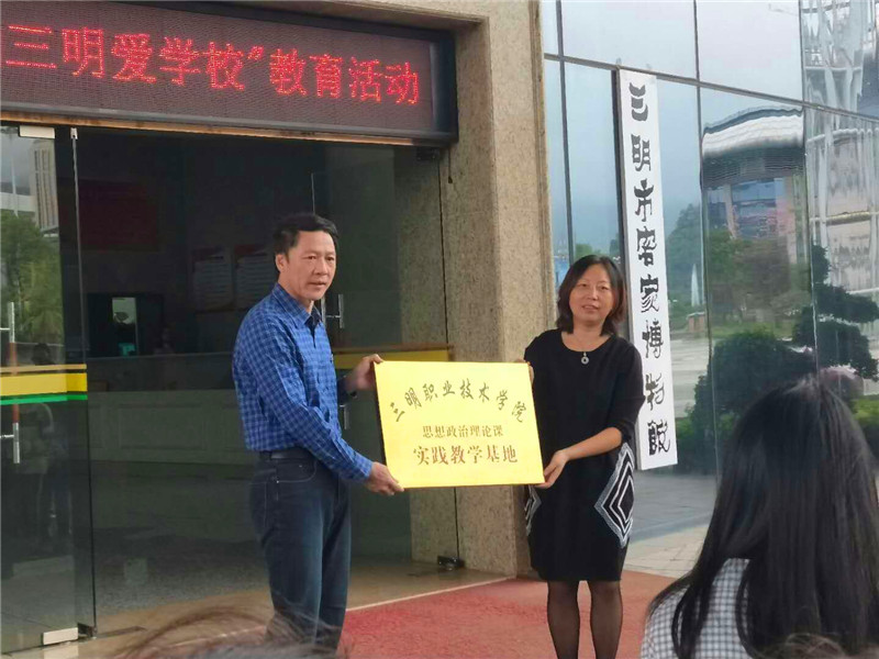 8c20171015m董事长授牌馆长.jpg 8c20171015m董事长授牌馆长.jpg